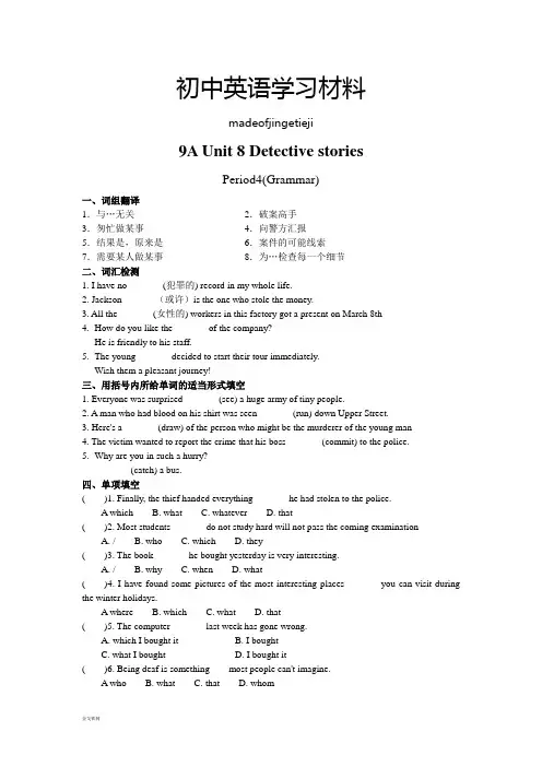 9A Unit 8 Detective stories