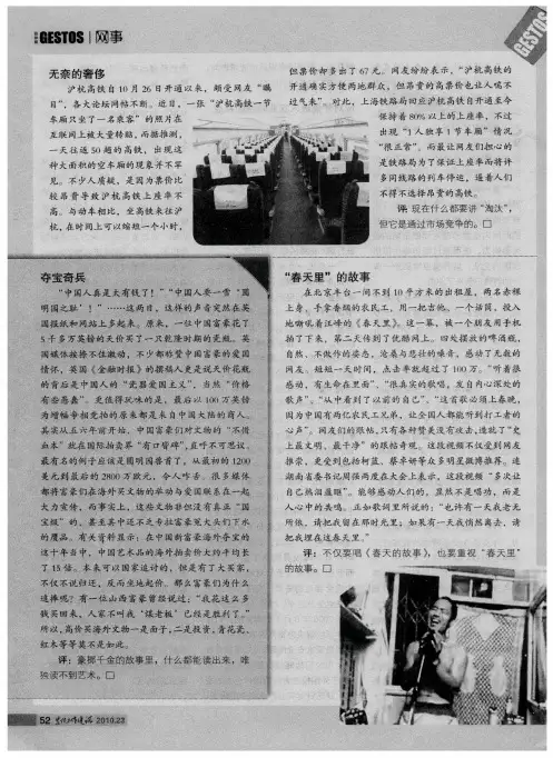 “春天里”的故事