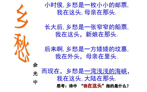 人教版地理八年级下册:7.4 祖国的神圣领土——台湾省 课件