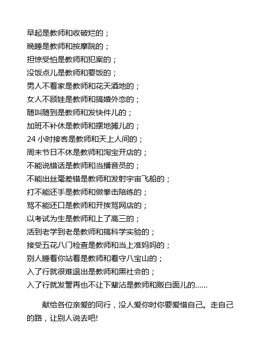老师颂