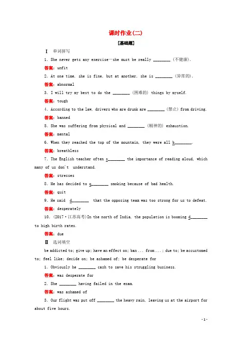 2019_2020学年高中英语Unit3AhealthylifeSectionⅡTheLanguagePointsofReading课时作业二含新人教选修6
