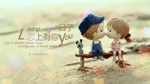 唯美浪漫爱情相册PPT