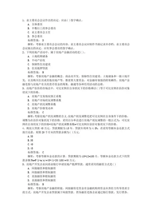 2015年初级经济师商业考点：海运的最低运费和最高运费试题及答案