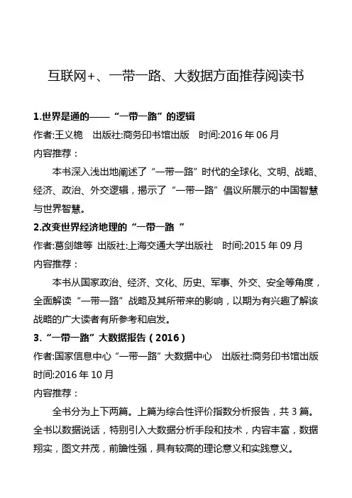 推荐阅读书目