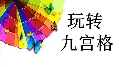 四年级下册数学 课件-《3、用计算器计算练习》 苏教版 (共15张PPT)