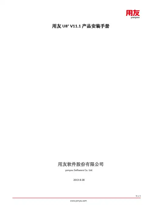 U8+V11.1_Setup