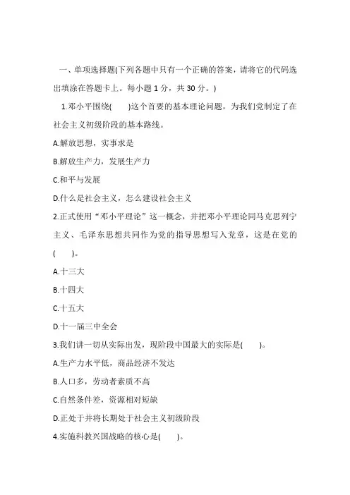 三支一扶试题