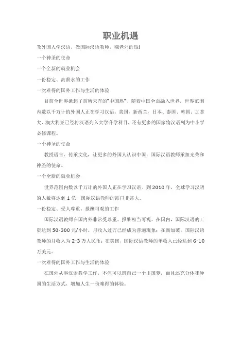 ICA职业机遇