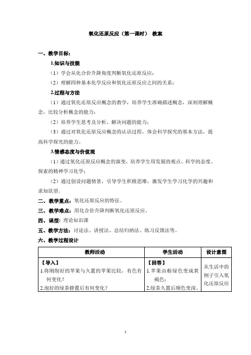 优质课教学设计 2