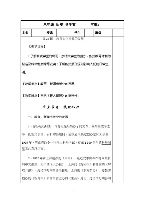 教育文化事业的发展