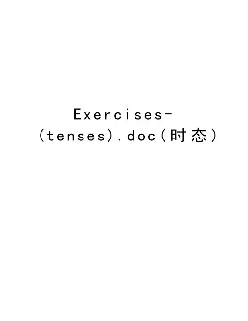 Exercises-(tenses).doc(时态)教学内容