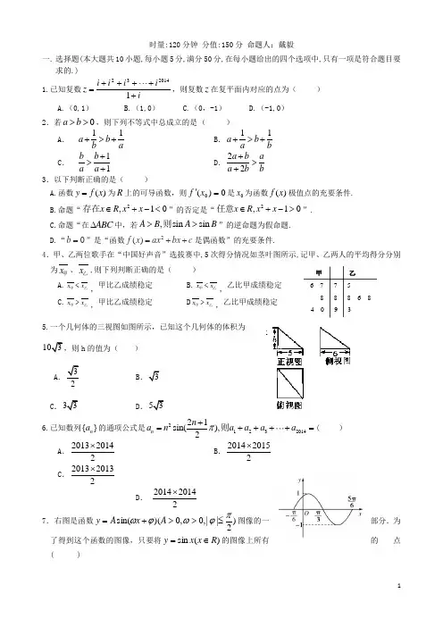 湖南省岳阳市一中高三数学第六次质量检测试题 文 新人教A版