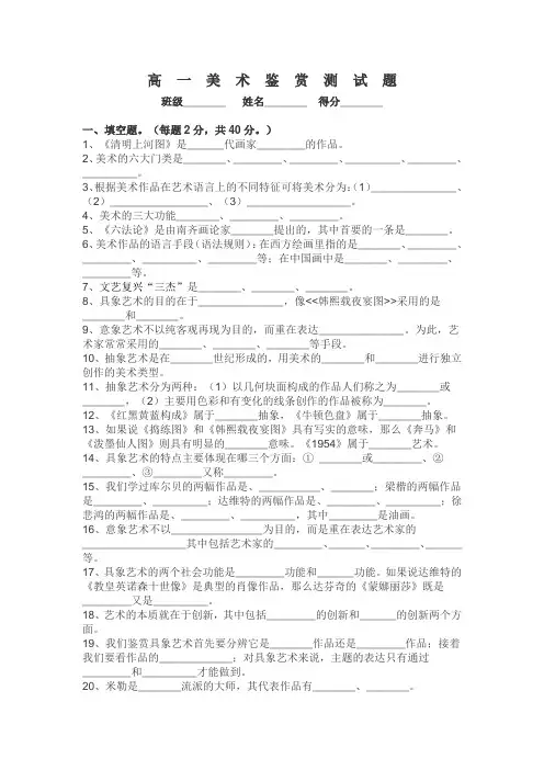 美术鉴赏测试题