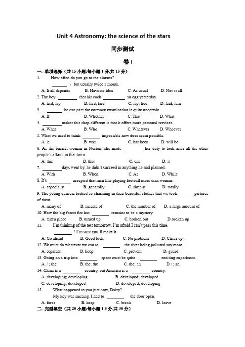 高一英语必修3 Unit4测试题及答案