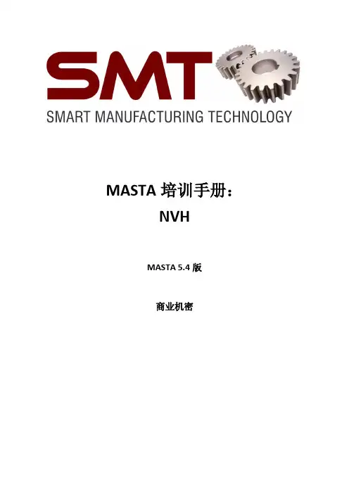 MASTA培训手册 - NVH