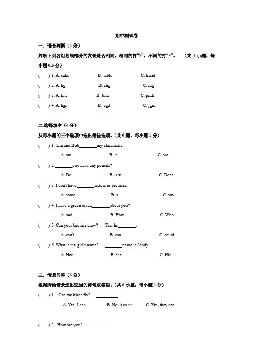 2016牛津上海版(深圳用)四年级上期中考试英语试题(含答案).doc