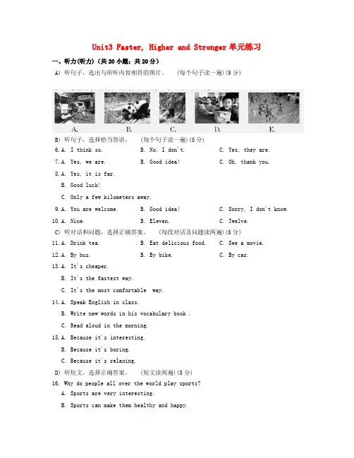 2016-2017八年级英语上册 unit 3 faster,higher and stronger单元练习 (新版)北师大版
