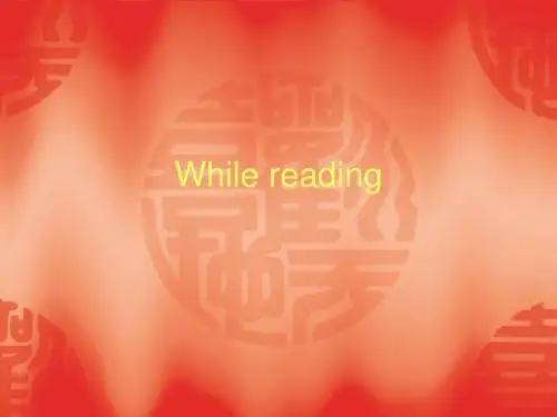 阅读教学while-20131227