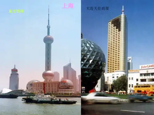 人教版数学七年级上册4.1《多姿多彩的图形》课件