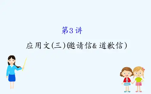 高考英语二轮复习课件:书面表达 6.2.3