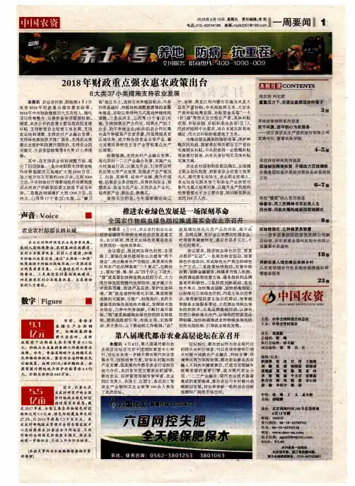农业农村部部长韩长赋
