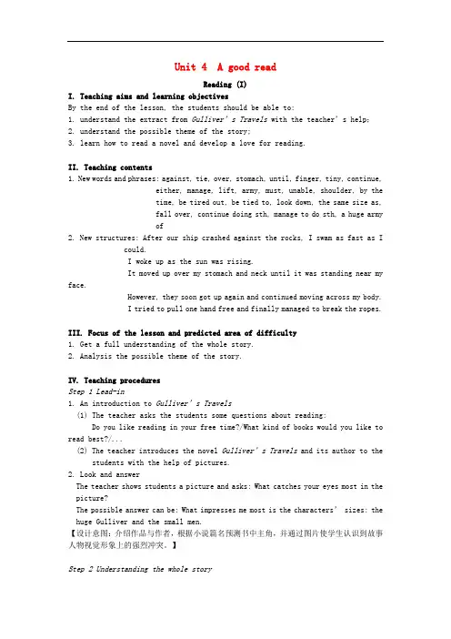 八年级英语下册 Unit 4 A good read Reading I教案 (新版)牛津版