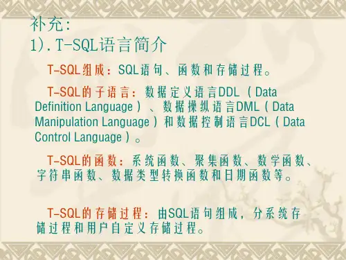 数据库数据库完整性触发器