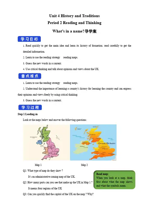 【高中英语新教材】4.2 Reading and Thinking 导学案(2)-人教版高中英语必修第二册