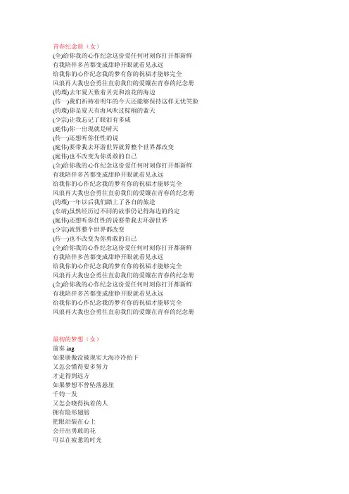校园歌曲歌词