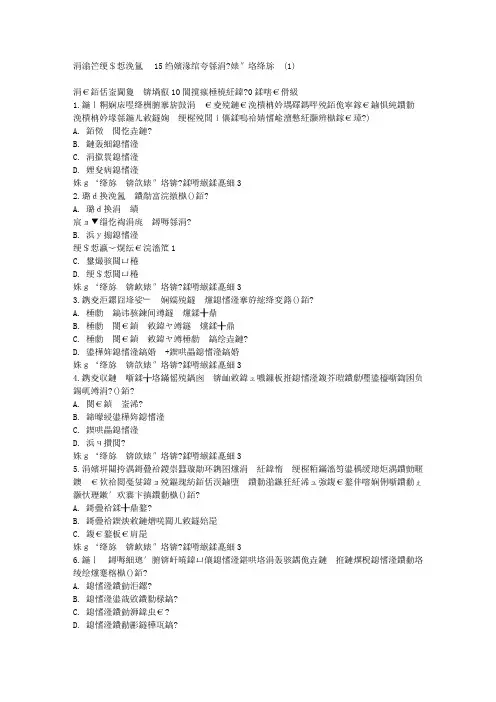 免费在线作业答案东师管理会计15秋在线作业1满分答案(1)