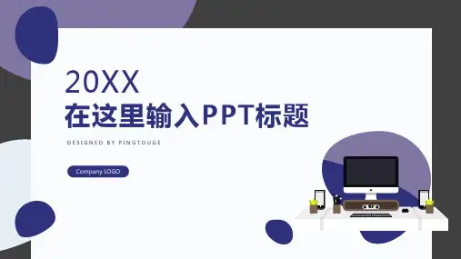 实用顶级梦幻极简微立体静态演讲ppt模板