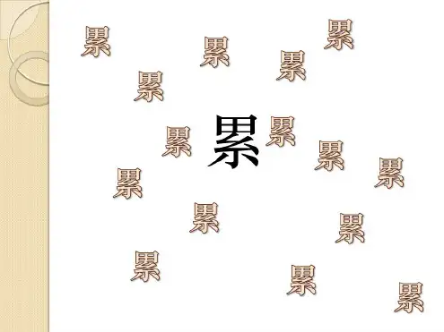 人教版九年级政治知识点归纳课件