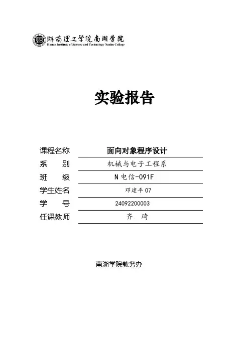 实验一_C++语言对C语言的扩充