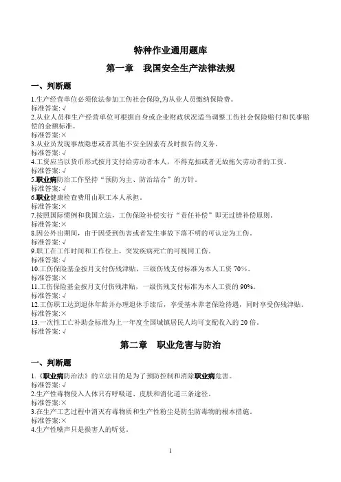 焊工判断题