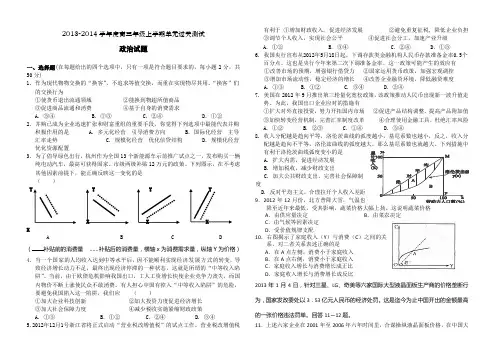 高三政治试题及答案