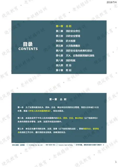 消防 61号令--补充资料