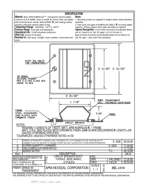 HE1050, 规格书,Datasheet 资料