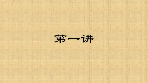 物理师考试第一章