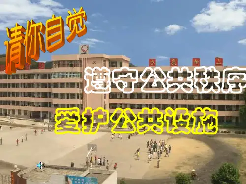 七年级政治学会调控情绪2