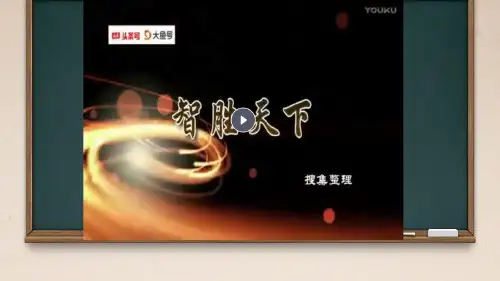中国军魂