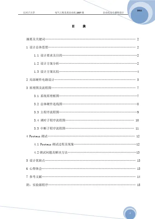 99分钟倒计时器