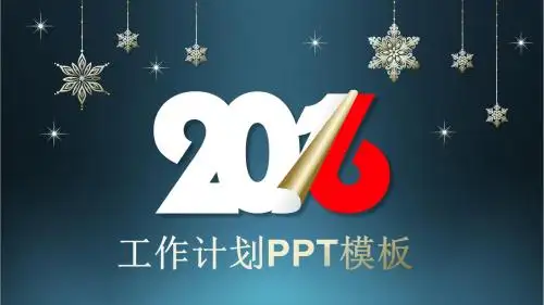 2018年终计划总结汇报工作总结ppt模板104