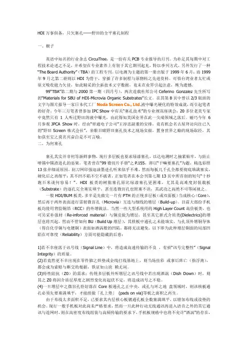 赛孔油墨
