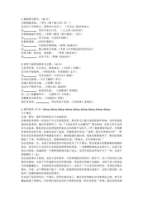 辽宁省沈阳二中2015届高三上学期期中考试语文理试题