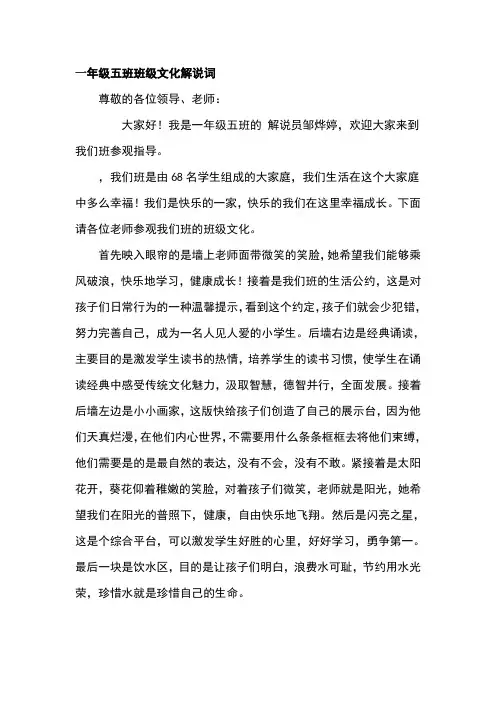 一(5)解说词