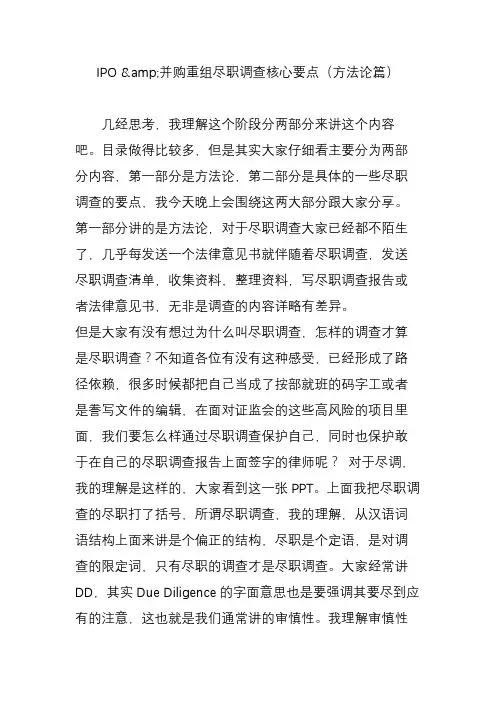 IPO 2