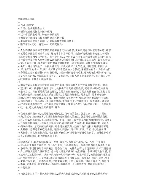 饮食健康与排毒