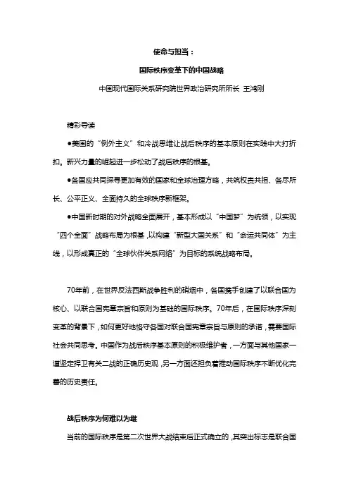 使命与担当