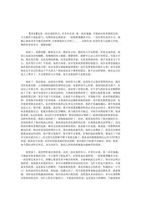 迟来的爱
