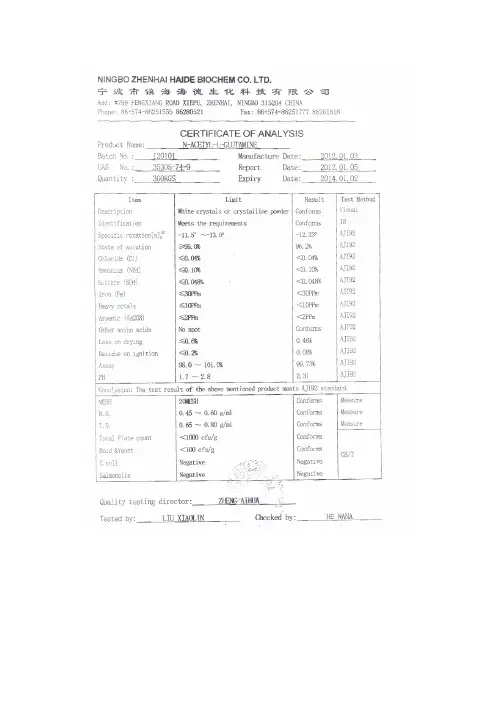 N-Acetyl-L-Glutamine